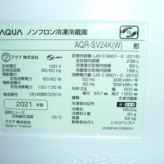 (1台限り★ジモティー特典あり★）アクア　3ドア冷蔵庫２３８L　２０２１年製　AQR-SV24K　60ｃｍ幅　真ん中冷凍室　自動製氷付き　高く買取るゾウ八幡東店の画像