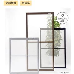 中古のアルミドアやサッシ網戸を探してます。