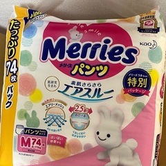 【未開封】 大容量74枚入り x2パック　オムツ パンツ Mサイズ　メリーズ　(6~11kg) ケース品　おまけ付きの画像