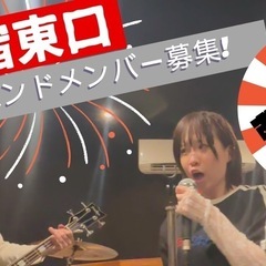(デモ有)アホなパンクバンド、ギター、ドラム募集中＼(^o^)／...
