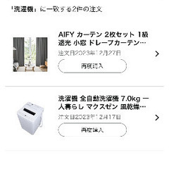 洗濯機の画像