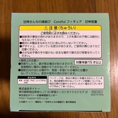 甘神さんちの縁結び　Coreful フィギュア　甘神夜重の画像
