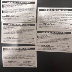 マクドナルド商品無料券の画像