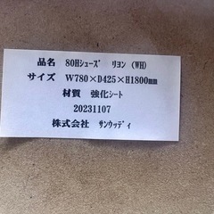 最終値下げ！　玄関収納　靴箱　美品　中古の画像