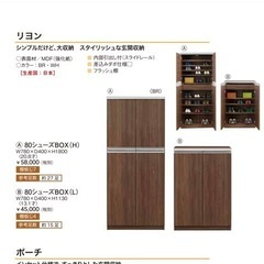 最終値下げ！　玄関収納　靴箱　美品　中古の画像