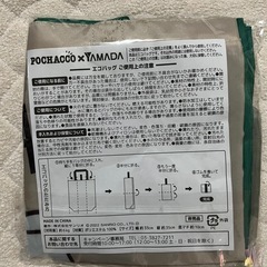 ポチャコのエコバッグ？