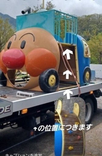 大型遊具　公園　保育園　子供　滑り台　展望台　アンパンマン