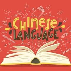 HSK対策もおまかせ！中国語レッスン受付中の画像