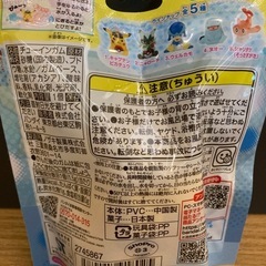 ポケモン みずでっぴゅ～  キャプテンピカチュウの画像