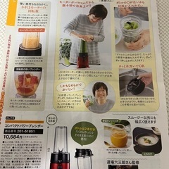 【新品未使用格安】コンパクトパワーブレンダー ミキサーの画像