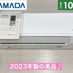 I706 🌈 ジモティー限定価格♪ 2023年製の美品♪ YAM...