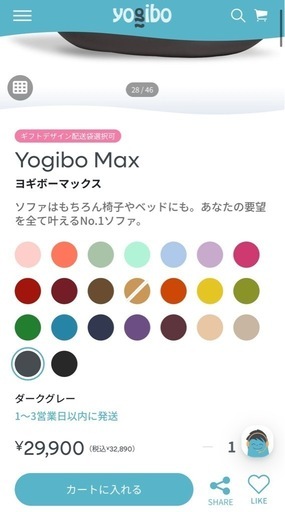 【商談中】ヨギボーマックス　yogibo max 未使用品