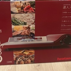 イワタニ　カセットコンロ