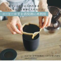 コーヒーかす消臭ポット
