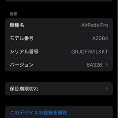 AirPods Pro 第1世代の画像