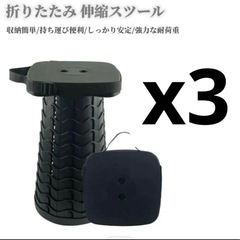折りたたみ椅子 伸縮スツール 軽量 持ち運び アウトドアチェア ...
