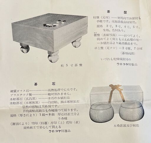 最終値下げ❗️碁盤　碁石のセット　カバー付き 囲碁セット 宮崎県日向産本榧2寸3分ハギ卓上碁盤(蛤碁石28号・欅