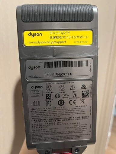 ダイソン  Dyson sv20
