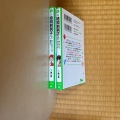 時間割男子1-2巻セットの画像
