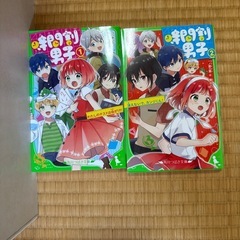 時間割男子1-2巻セット