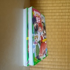 時間割男子1-2巻セットの画像