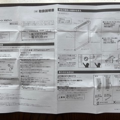 ニトリ　ロールスクリーン　の画像