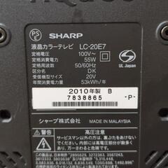 最終値下げ　AQUOS　２０インチの画像