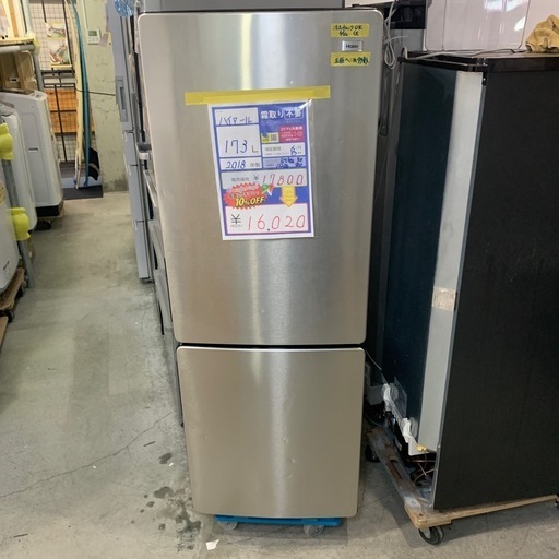 配送可【ハイアール】173L冷蔵庫☆2018年製 クリーニング済/6ヶ月保証