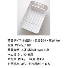 【無料】食器用水切りラックの画像