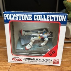 ガンダムポリストーンコレクション