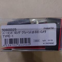 バイク用バーエンド φ33 50800025の画像