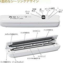 真空パック機❣️真空フードシーラー 袋10枚付属 60kPa 鮮度長持ち 強吸引の画像