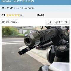 バイク用バーエンド φ33 50800025の画像