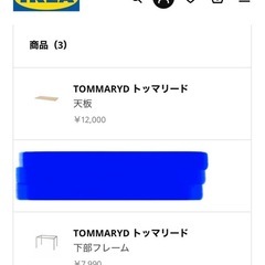 【※交渉中※購入はお控え下さい】　美品　机（TOMMARYD トッマリード） の画像