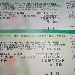 ソフトバンクホークス公式戦
7月2日(木)A指定2枚1塁側41列