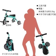 子供用三輪車の画像