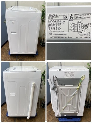 R645 ☀️ ジモティー限定特別価格！ Hisense 洗濯機 （洗濯6.0㎏) 22年製 HW-T60H ⭐ 動作確認済 ⭐ クリ
