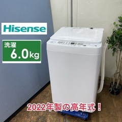 R645 ☀️ ジモティー限定特別価格！ Hisense 洗濯機...