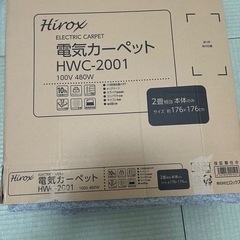 電気カーペット