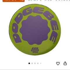 ブーメラン・フライングディスク