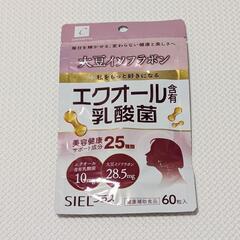 【25種の美容成分】イソフラボン エクオール 乳酸菌 サプリ S...