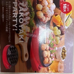 たこ焼き器