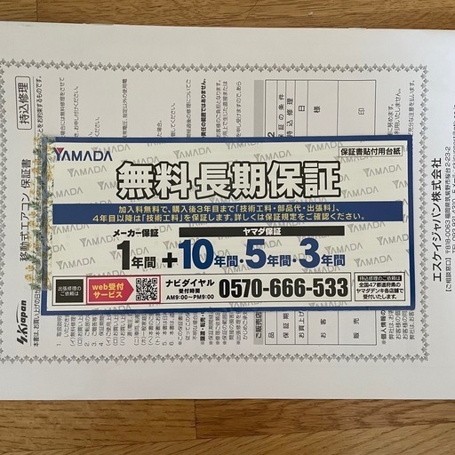 【美品】冷風扇 移動式エアコンSKJ-KY20A2　2年保証付き 