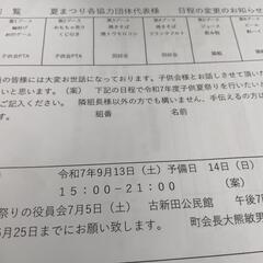 古新田祭