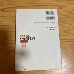 潰瘍性大腸炎、クローン病の人のためのレシピ125の画像