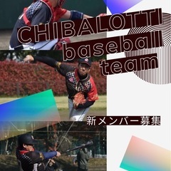 草野球チームのエースピッチャー募集！