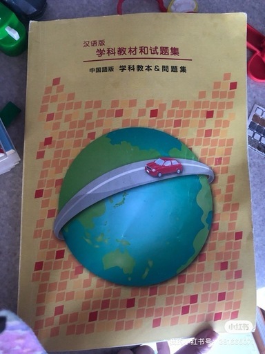 教習所教材
