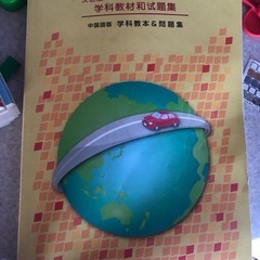 教習所教材