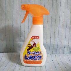 カーペットのシミ取り