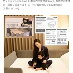リトルワン Little One プレミアムベッドクッションガー...
